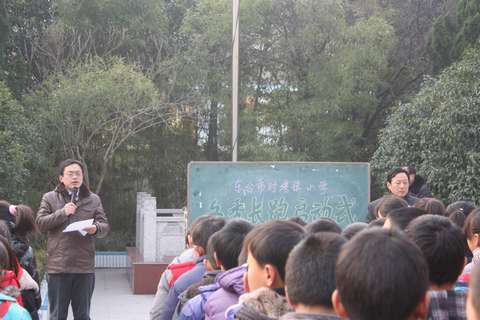 教导处李铁锁副主任主持